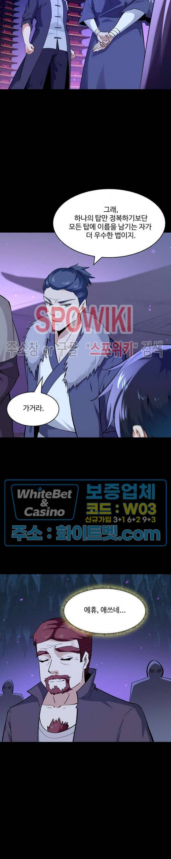 천존! 도시에 재림하다 99화 18