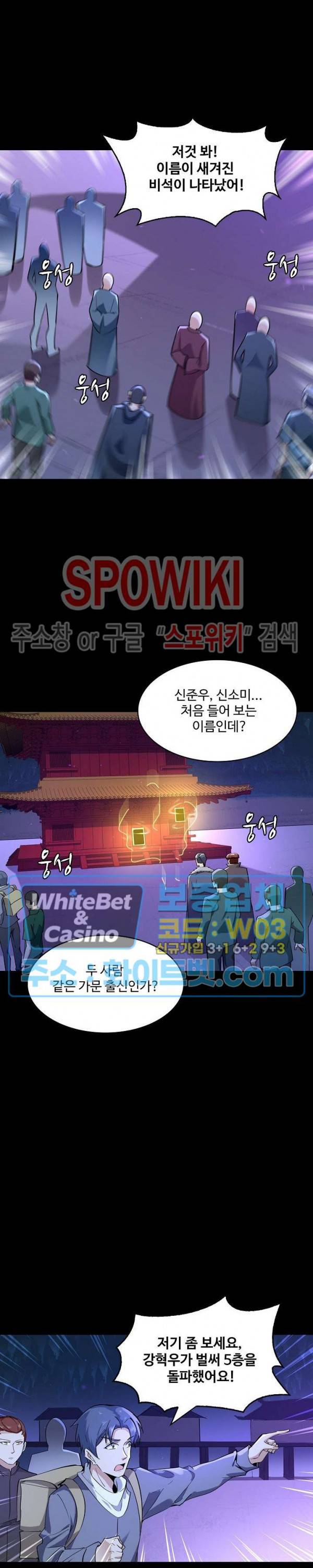 천존! 도시에 재림하다 99화 19