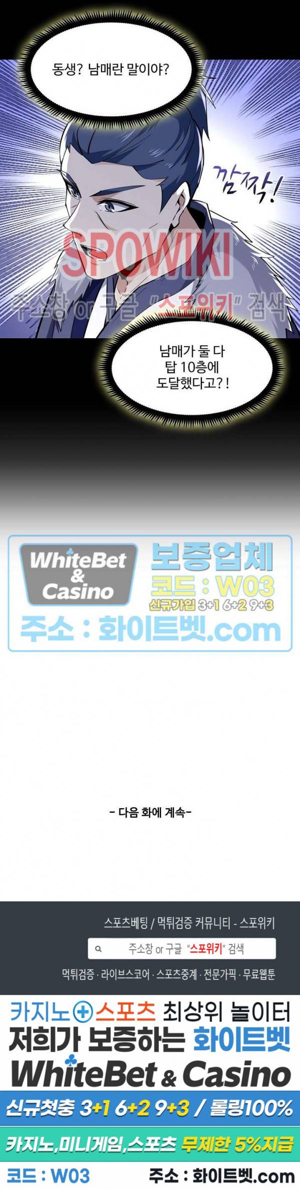 천존! 도시에 재림하다 99화 22