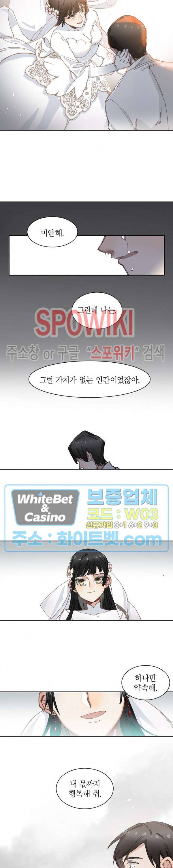 흑백무상 4화 3