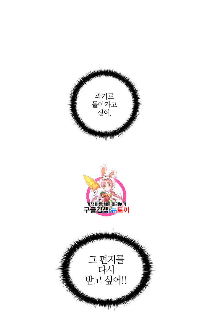 미스타임 (Miss time) 34화 1