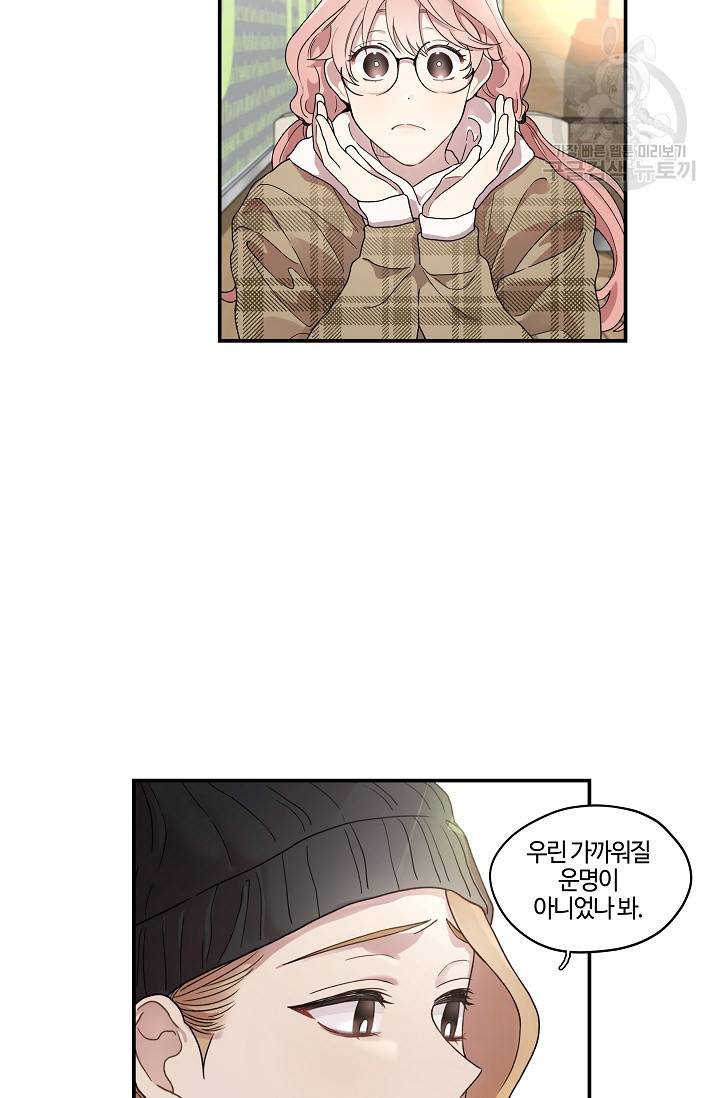 미스타임 (Miss time) 34화 10