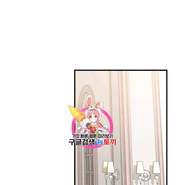 엔젤릭 레이디 27화 1