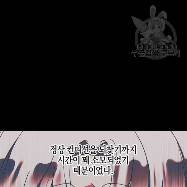 엔젤릭 레이디 27화 9