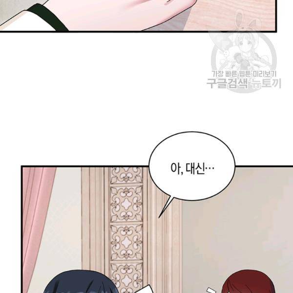 엔젤릭 레이디 27화 12