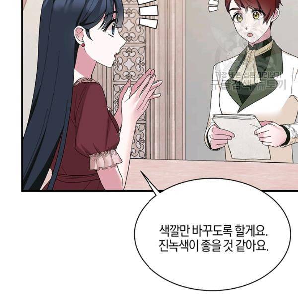 엔젤릭 레이디 27화 13
