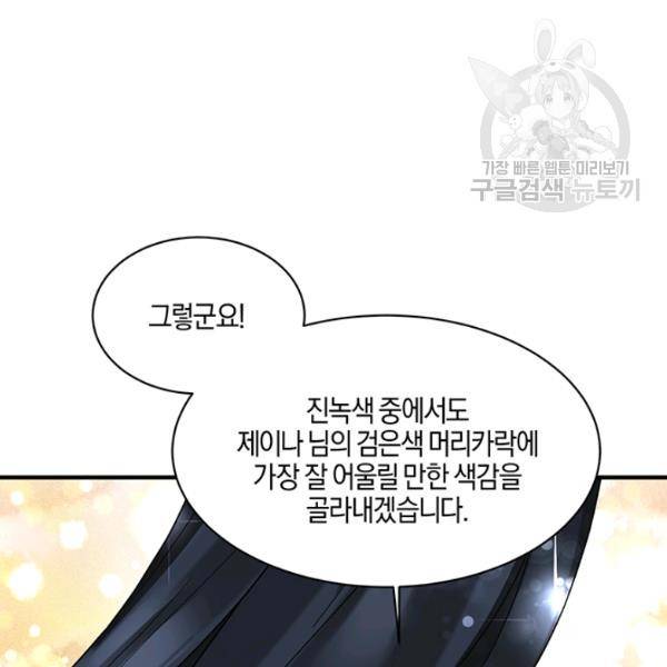 엔젤릭 레이디 27화 14