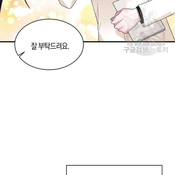엔젤릭 레이디 27화 16
