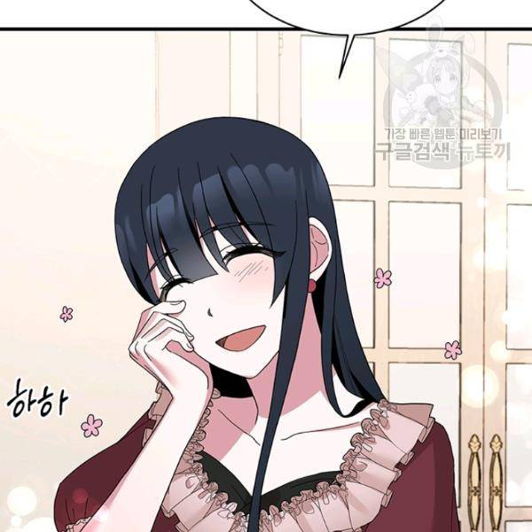 엔젤릭 레이디 27화 21