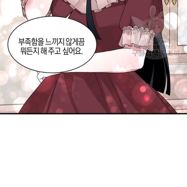 엔젤릭 레이디 27화 22