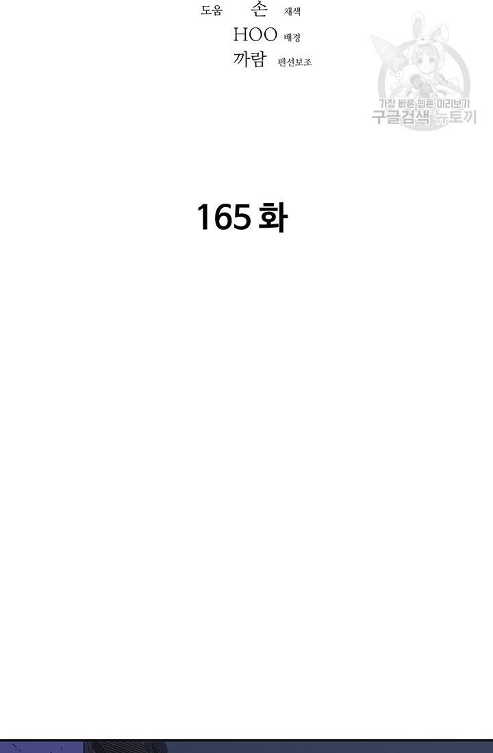 아비무쌍 165화 2