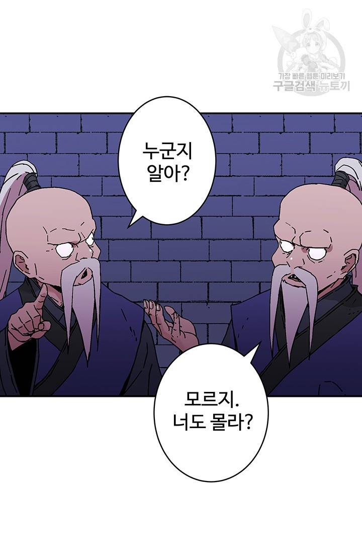 아비무쌍 165화 5
