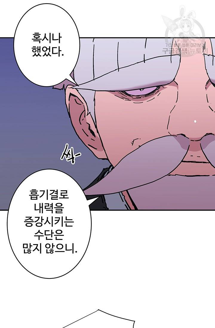 아비무쌍 165화 6
