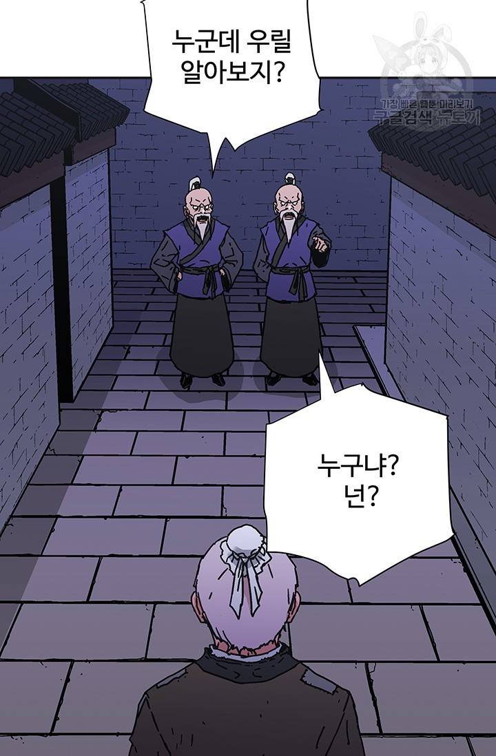 아비무쌍 165화 7