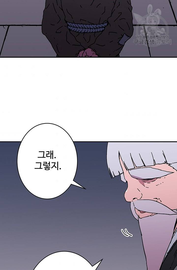 아비무쌍 165화 8