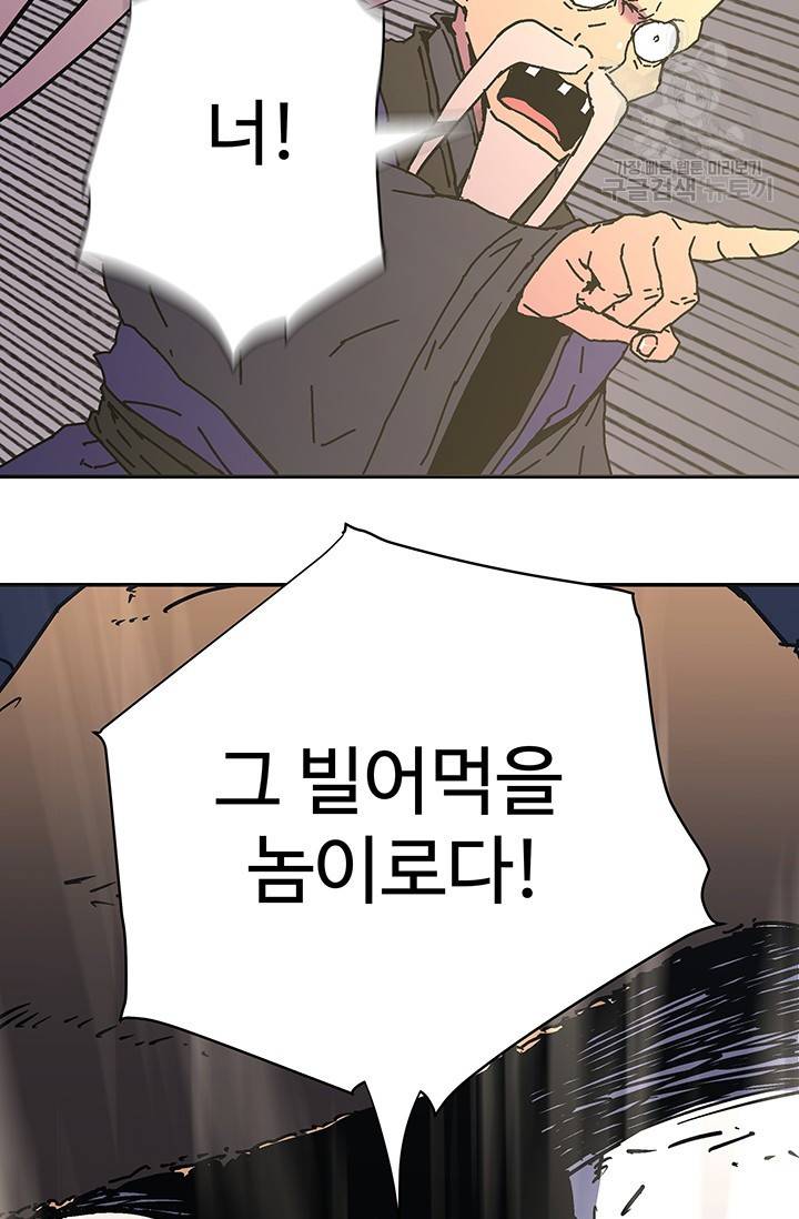 아비무쌍 165화 14