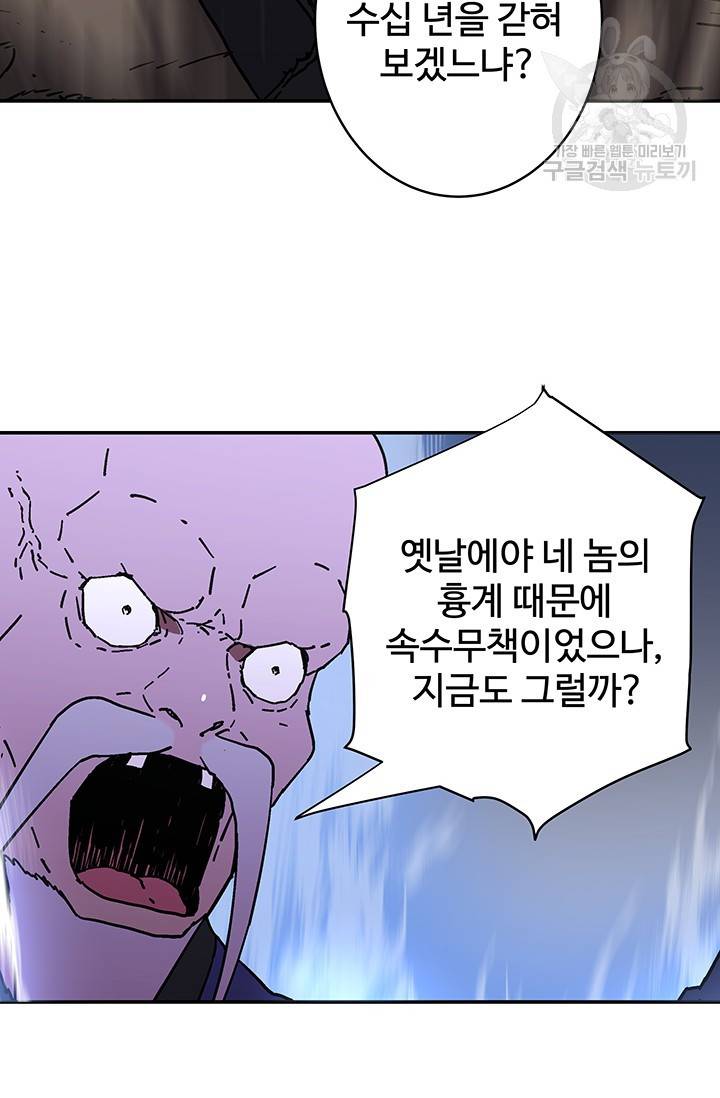 아비무쌍 165화 17