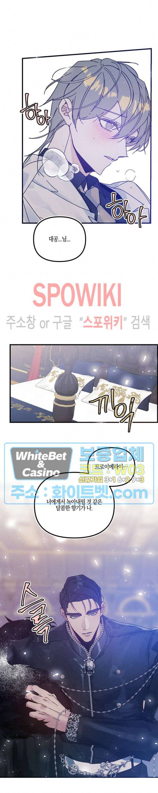 코드네임 : 미스트 AU 특별편 2화 2