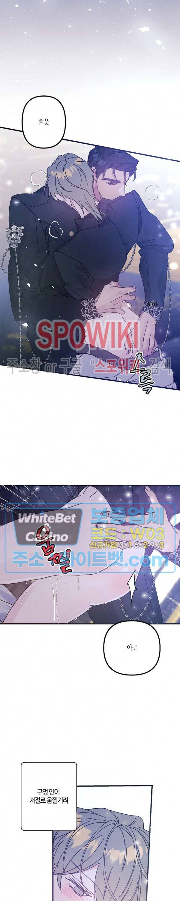 코드네임 : 미스트 AU 특별편 2화 4
