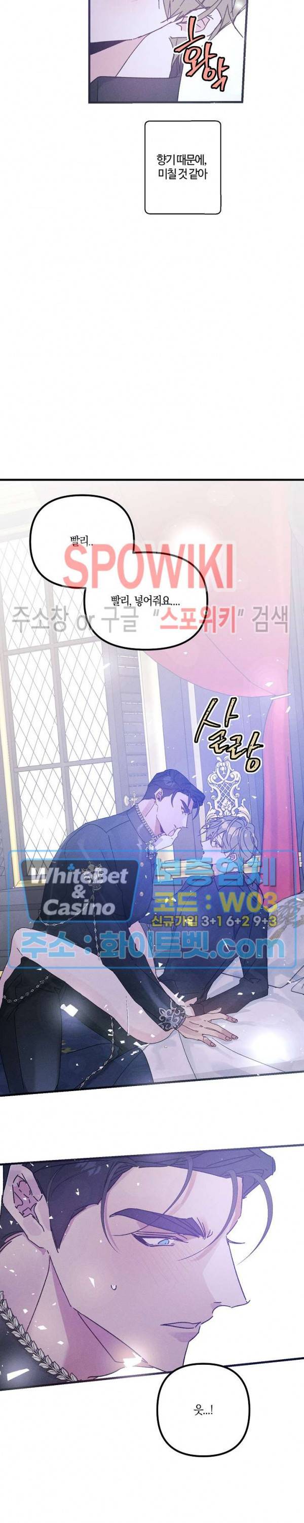 코드네임 : 미스트 AU 특별편 2화 5
