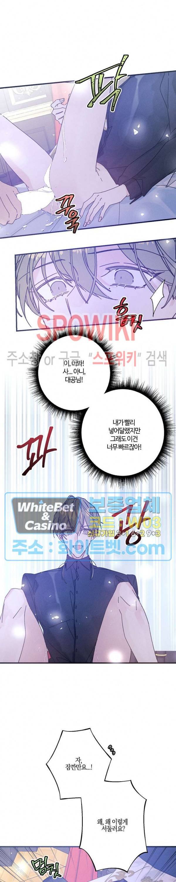 코드네임 : 미스트 AU 특별편 2화 6