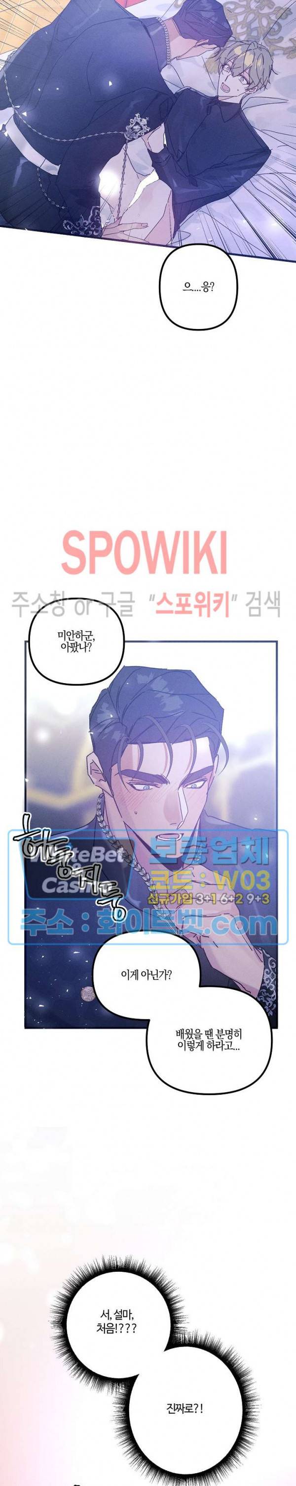 코드네임 : 미스트 AU 특별편 2화 7