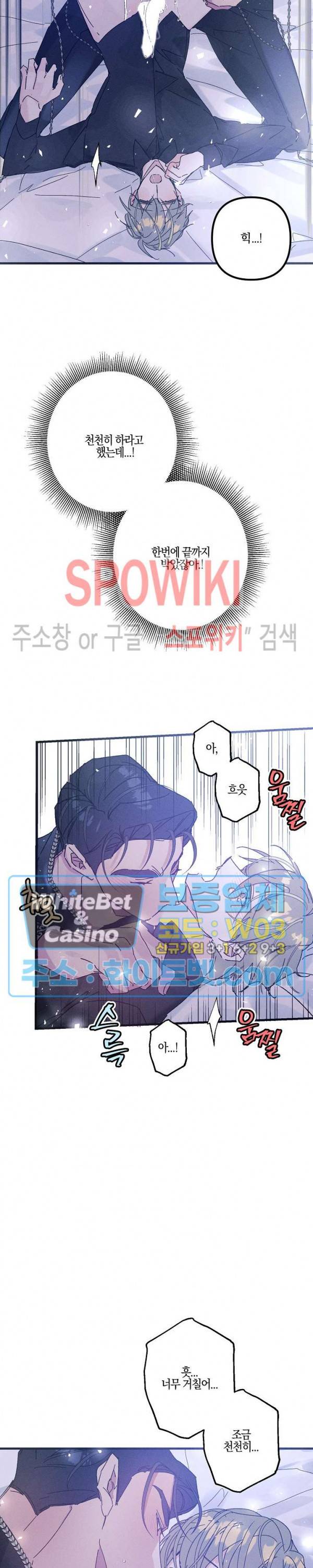 코드네임 : 미스트 AU 특별편 2화 9