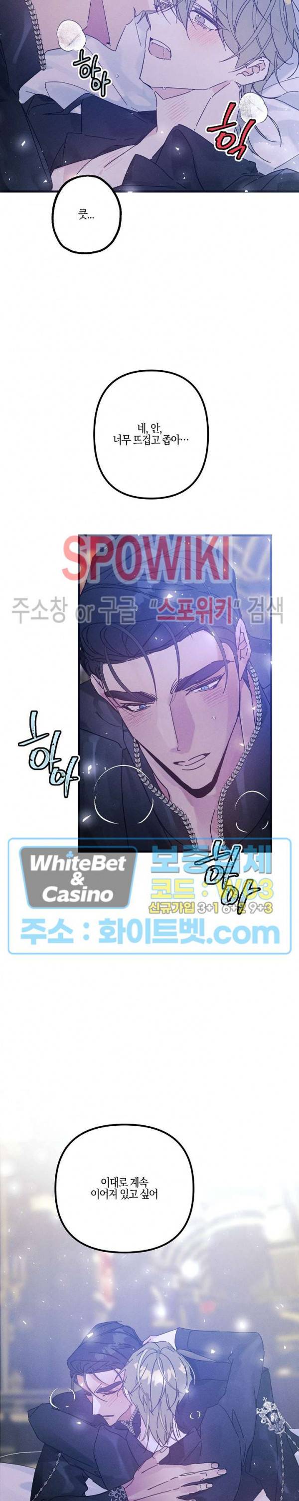 코드네임 : 미스트 AU 특별편 2화 10