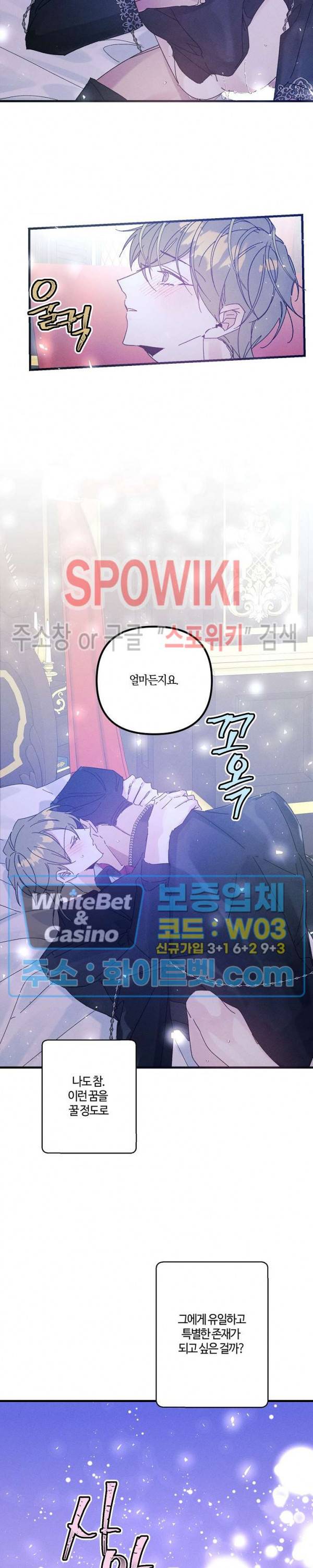 코드네임 : 미스트 AU 특별편 2화 11