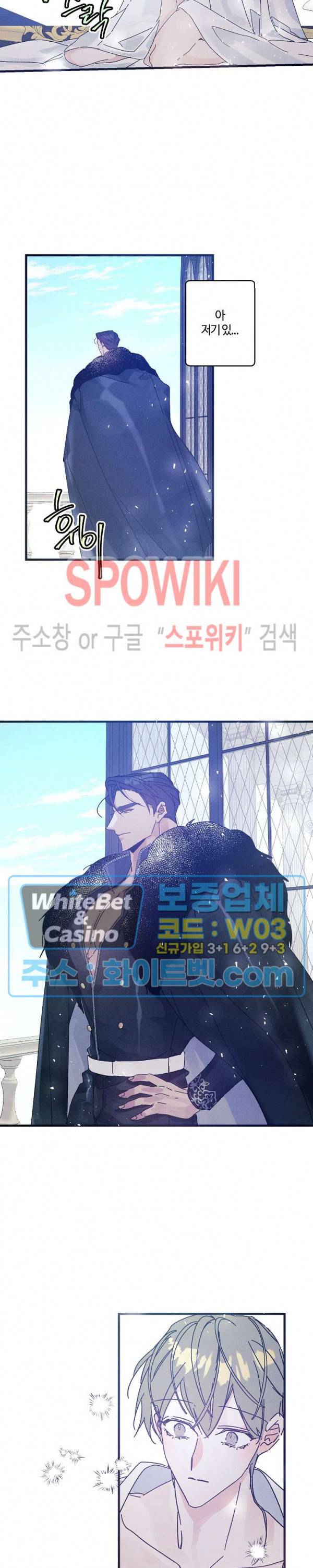 코드네임 : 미스트 AU 특별편 2화 13