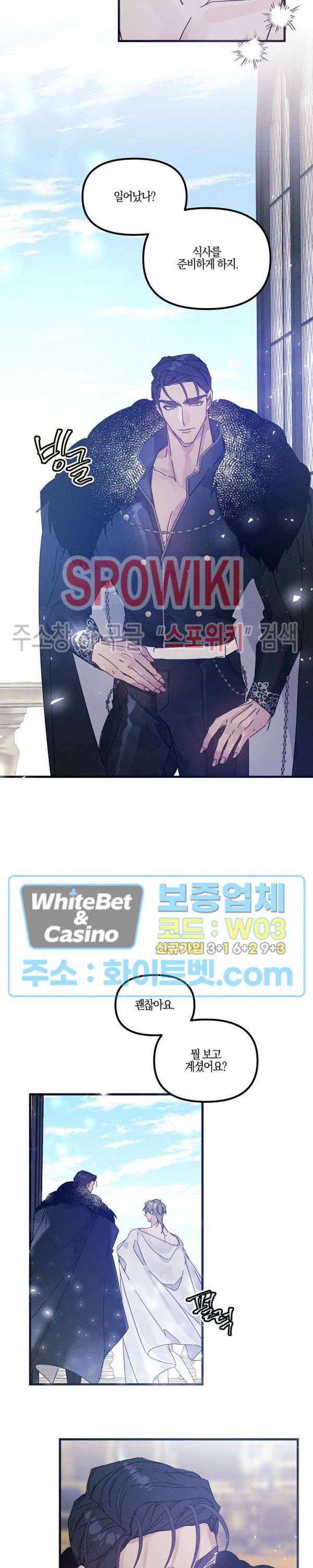 코드네임 : 미스트 AU 특별편 2화 14