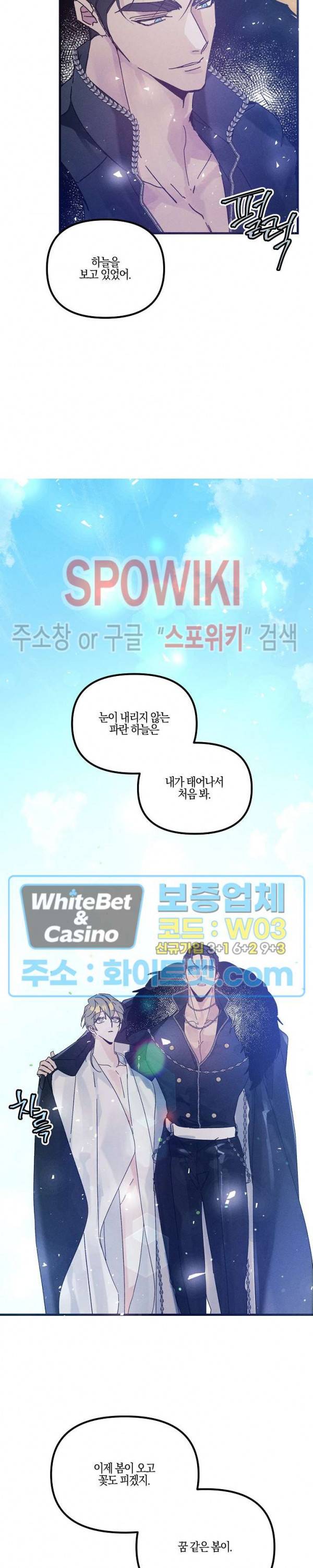 코드네임 : 미스트 AU 특별편 2화 15