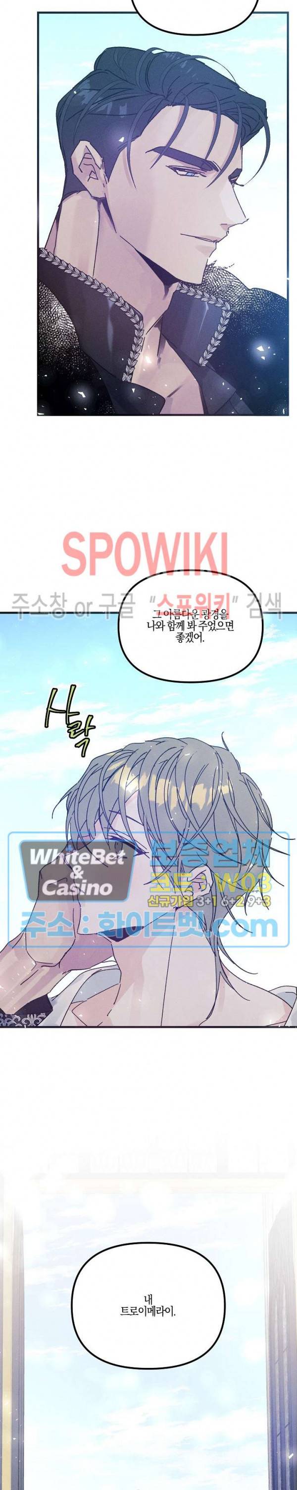 코드네임 : 미스트 AU 특별편 2화 16