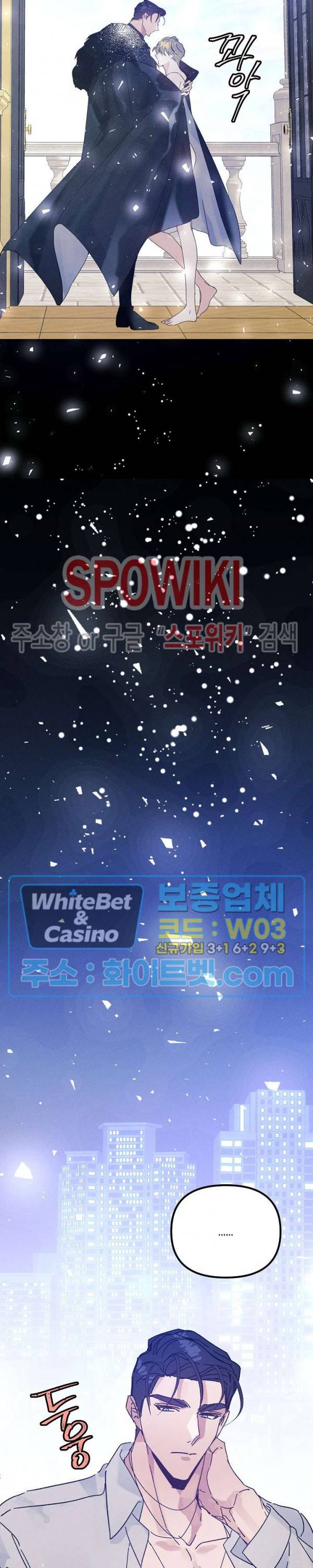코드네임 : 미스트 AU 특별편 2화 17
