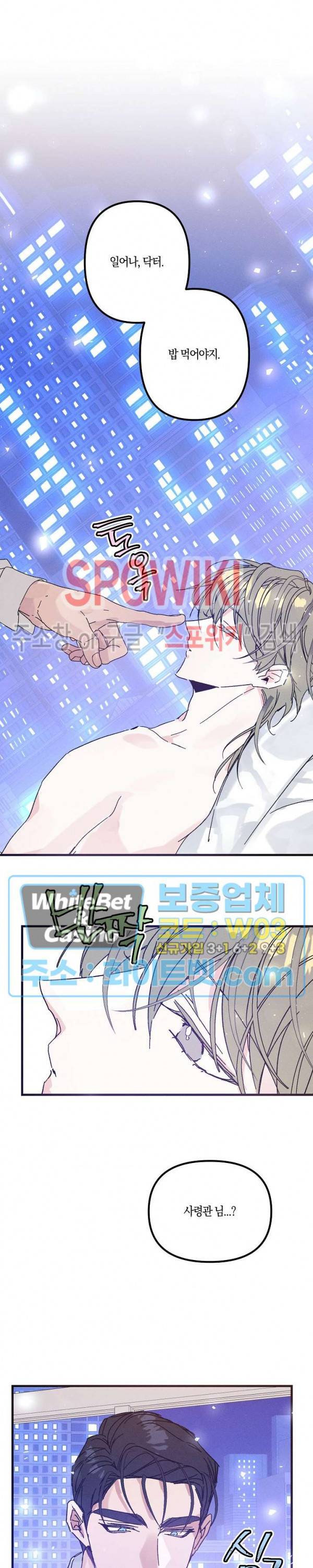 코드네임 : 미스트 AU 특별편 2화 20