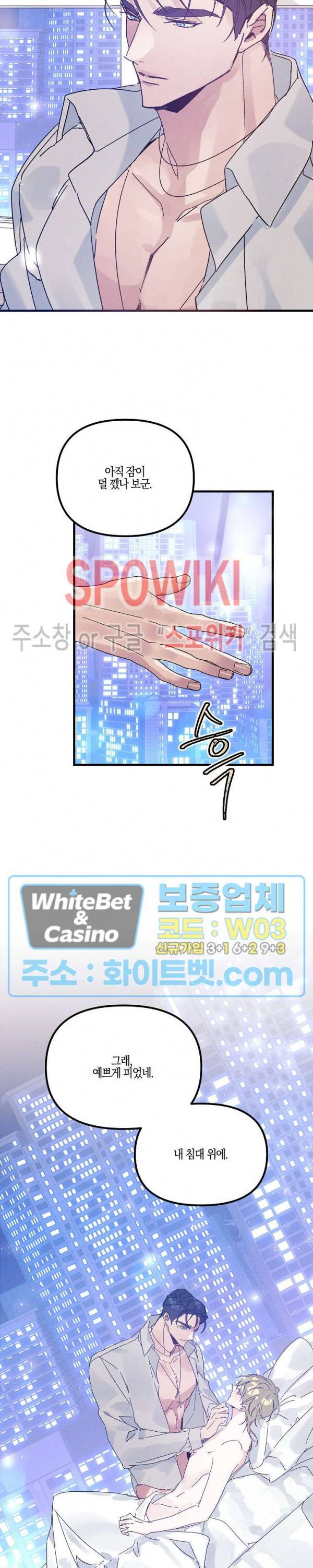 코드네임 : 미스트 AU 특별편 2화 22