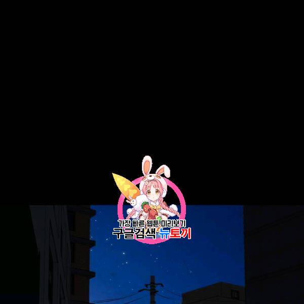 트리거 61화 시즌2 11화 1