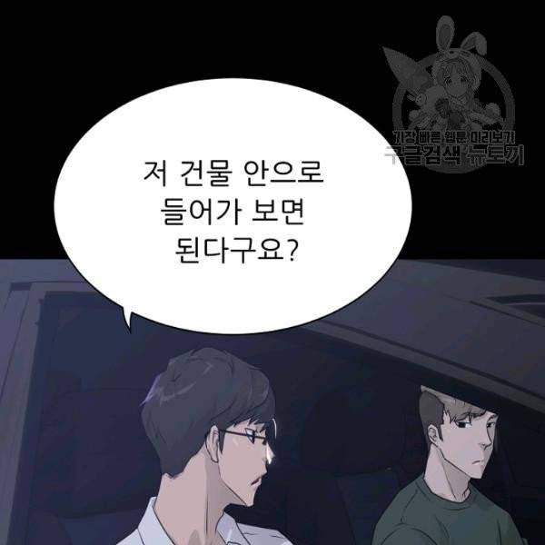 트리거 61화 시즌2 11화 3
