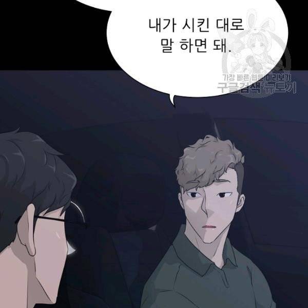 트리거 61화 시즌2 11화 5