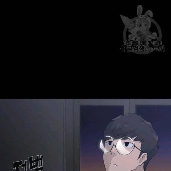 트리거 61화 시즌2 11화 9