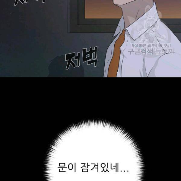 트리거 61화 시즌2 11화 10