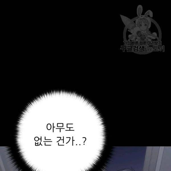 트리거 61화 시즌2 11화 12