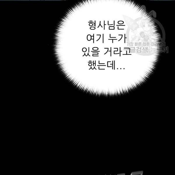 트리거 61화 시즌2 11화 14