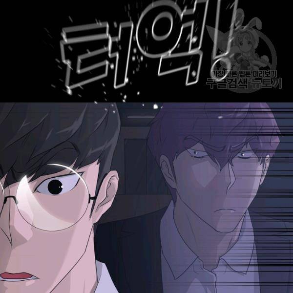 트리거 61화 시즌2 11화 15