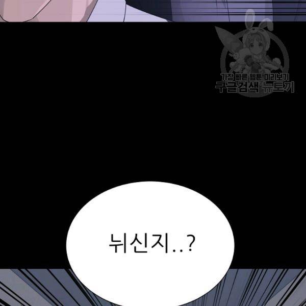 트리거 61화 시즌2 11화 16