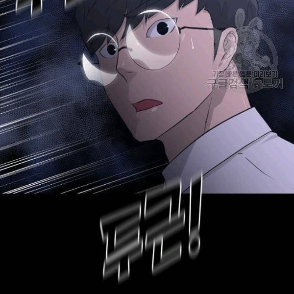 트리거 61화 시즌2 11화 20