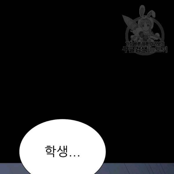 트리거 61화 시즌2 11화 21