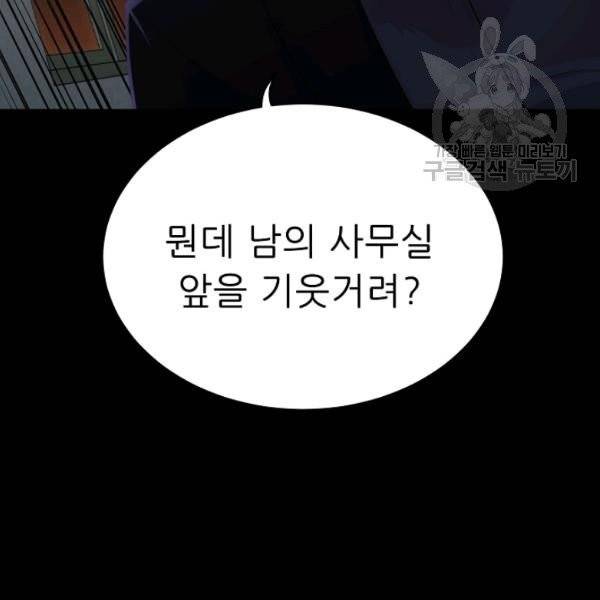 트리거 61화 시즌2 11화 23