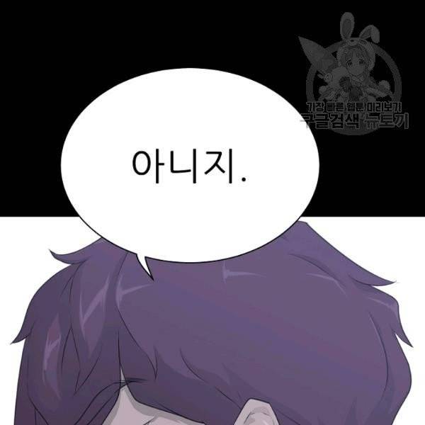 트리거 61화 시즌2 11화 30