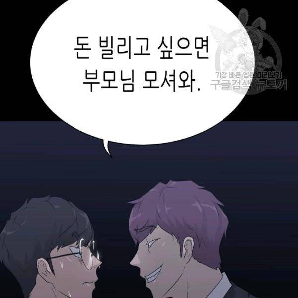 트리거 61화 시즌2 11화 36